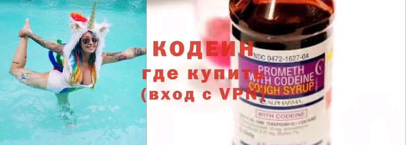 наркотики  Бирюсинск  Кодеиновый сироп Lean напиток Lean (лин) 