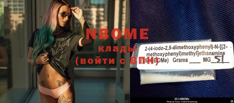 Марки NBOMe 1,8мг  Бирюсинск 